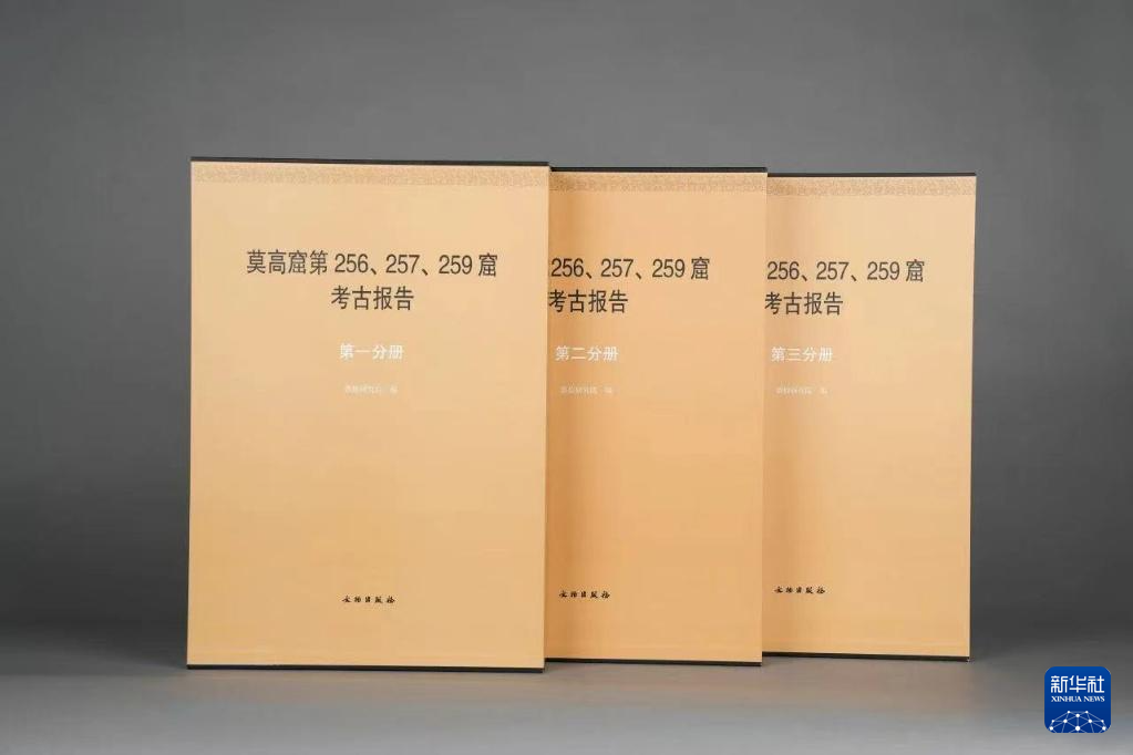 敦煌石窟全集》第二卷出版-新华网