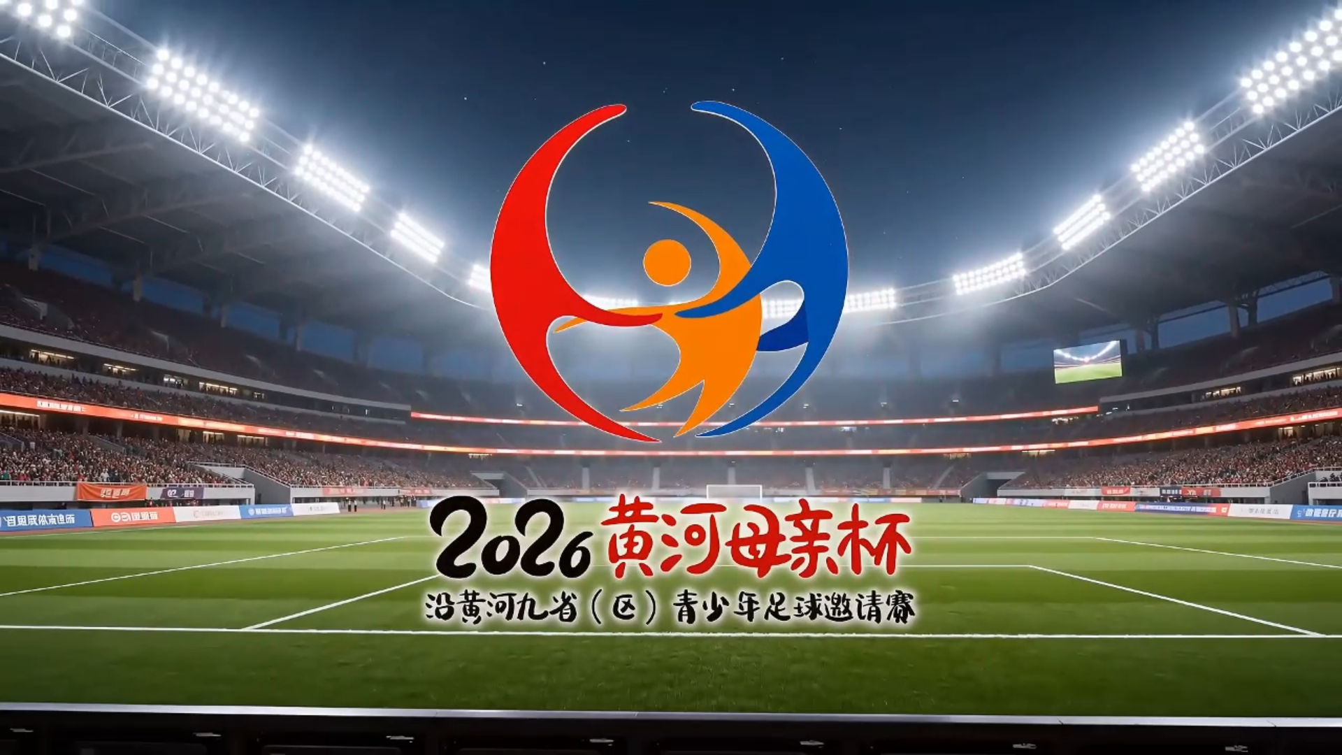绿茵少年集结兰州 足坛老将送上祝福